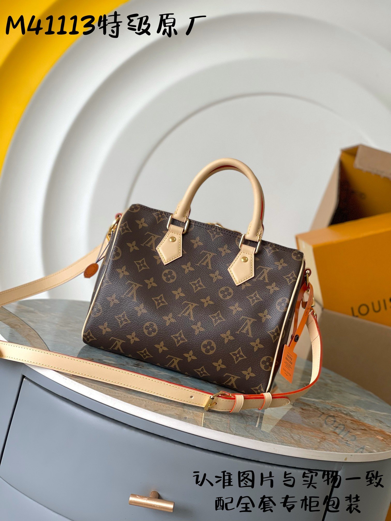 LV SPEEDY BANDOULIÈRE 25 Monogram - Image 3